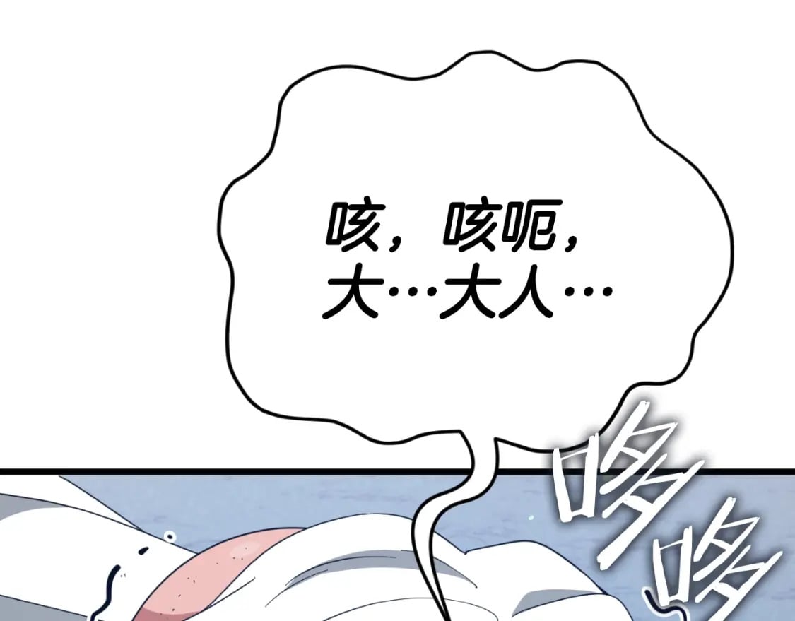 第132话 灵魂诅咒104