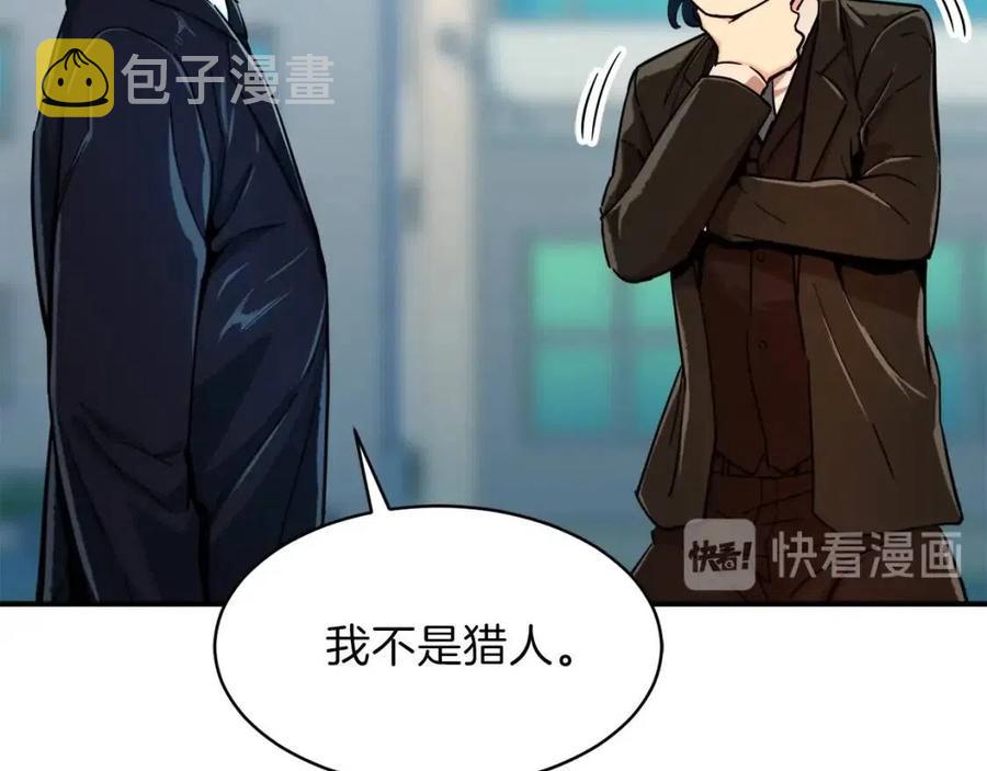 第29话 等级测试35
