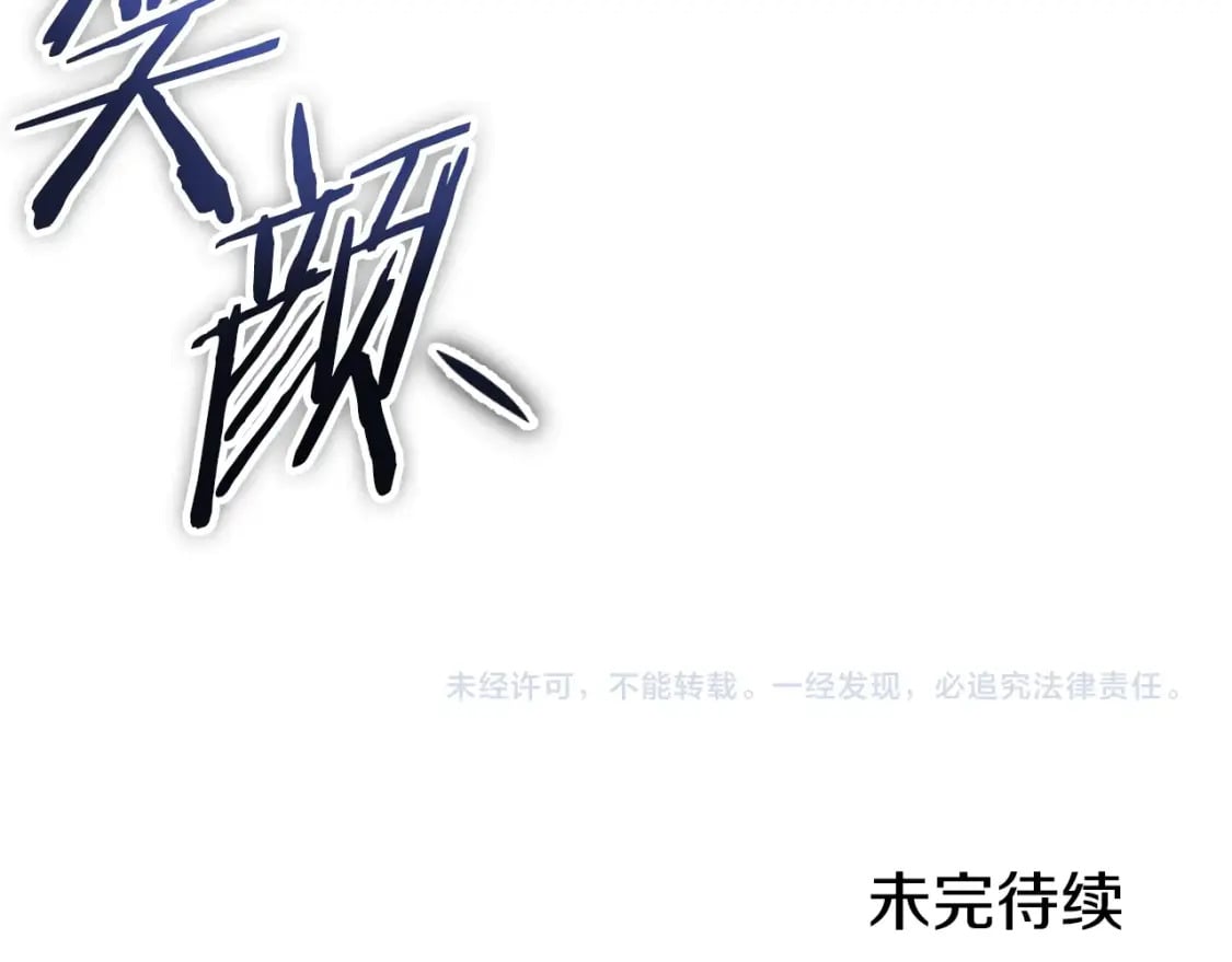 第135话 龙龙鲫鱼饼244