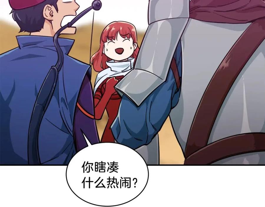 第22话 偷偷摸摸打辅助146