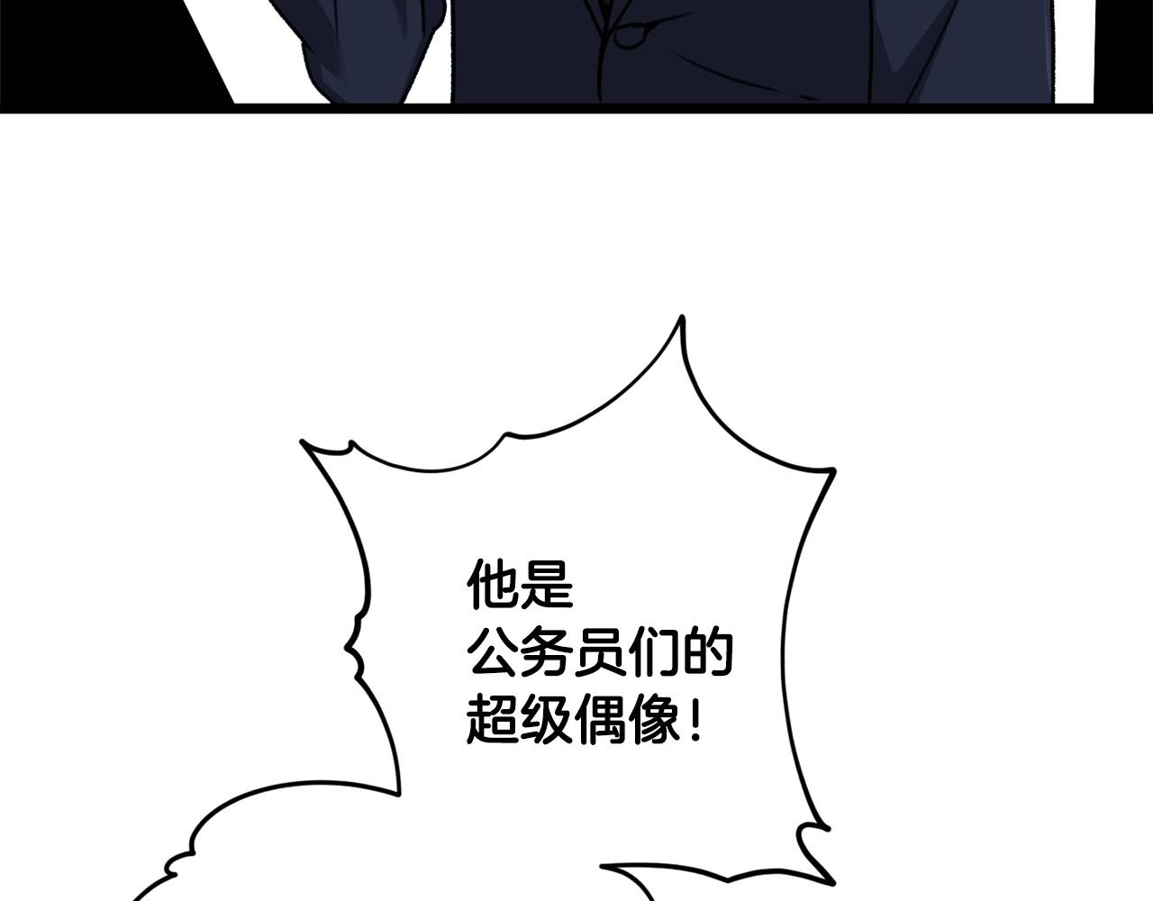 第61话 不自量力87