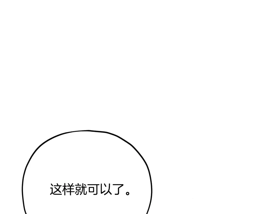 第155话 和谐的氛围101