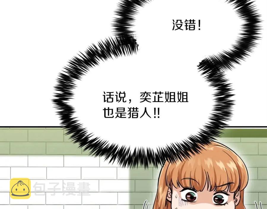 第26话 保护欲max96