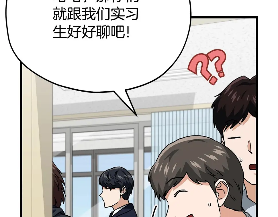第114话 扼杀实习生19