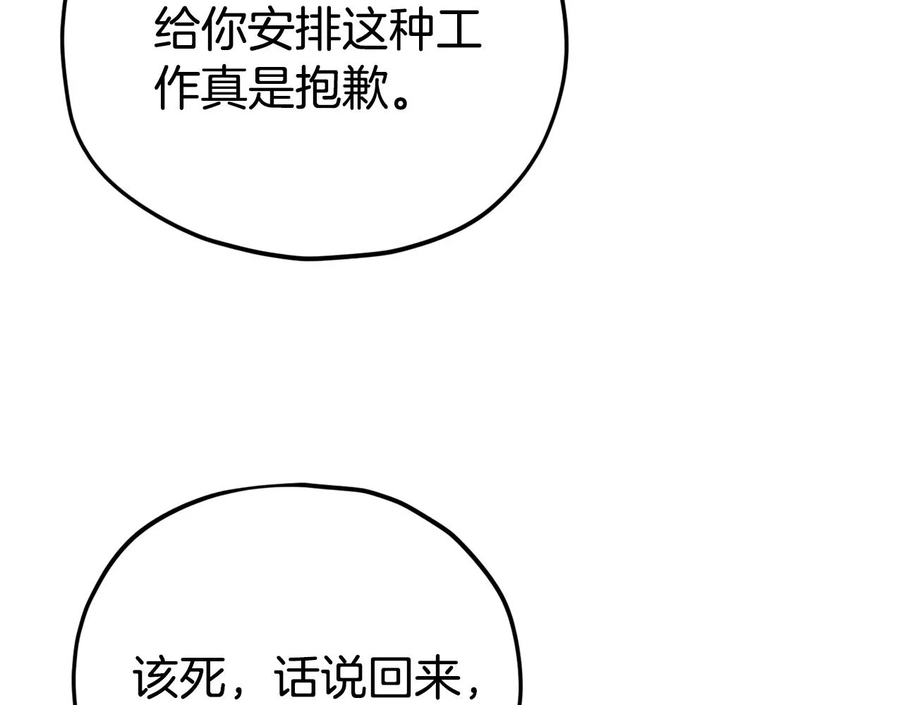 第113话 实习开始167