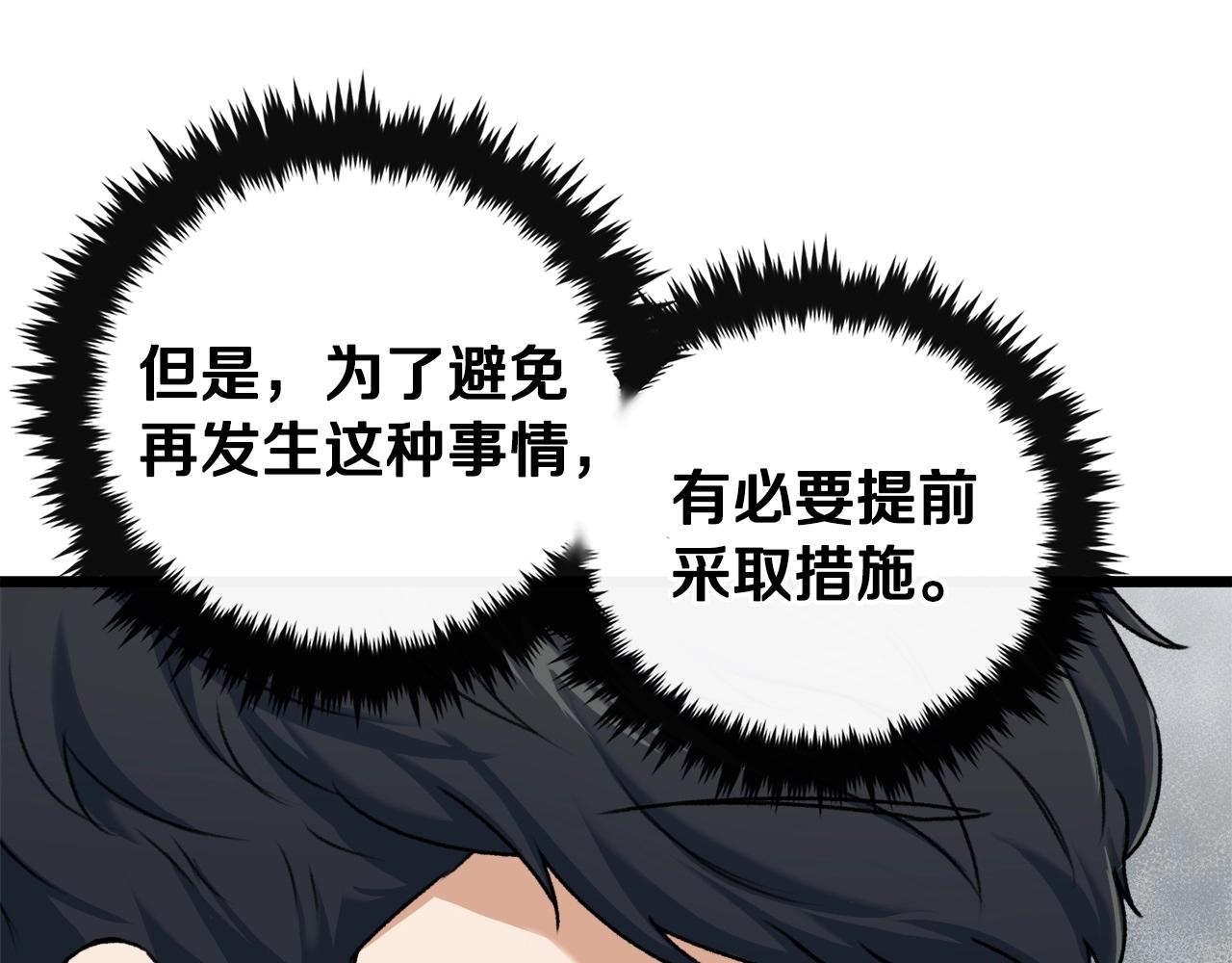 第61话 不自量力136