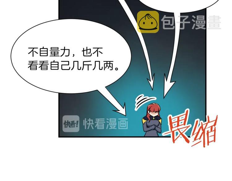 第10话 我们打个赌？82