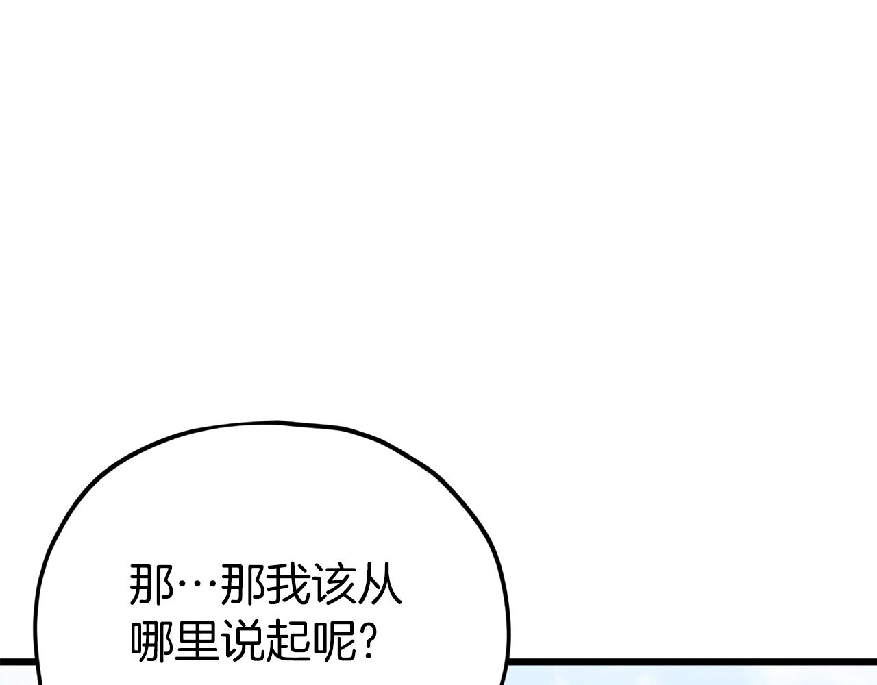 第68话 诸葛幻影阵195