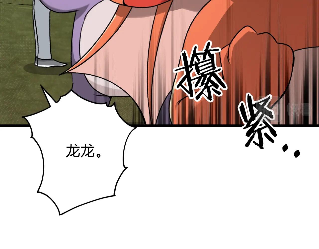 第59话 今晚不要走117