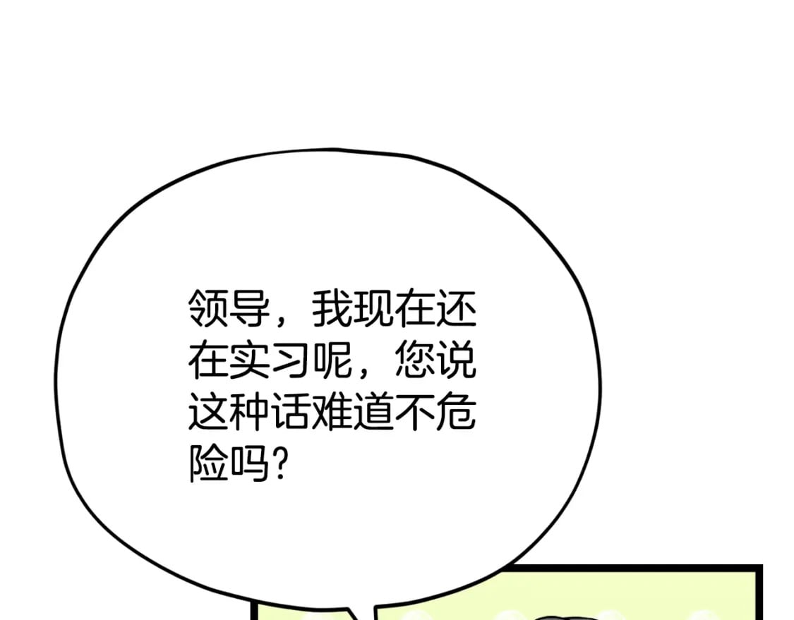 第115话 利益之争19