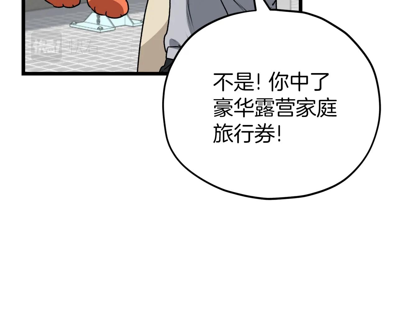 第97话 奇怪的小女孩183