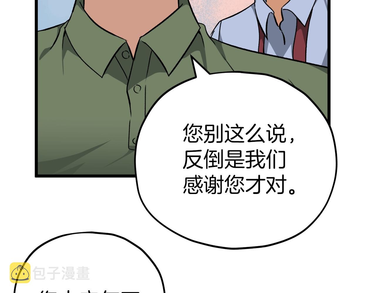 第78话 小姨子警告？112