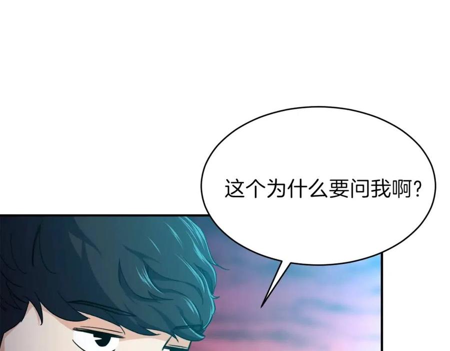 第33话 实力暴露142