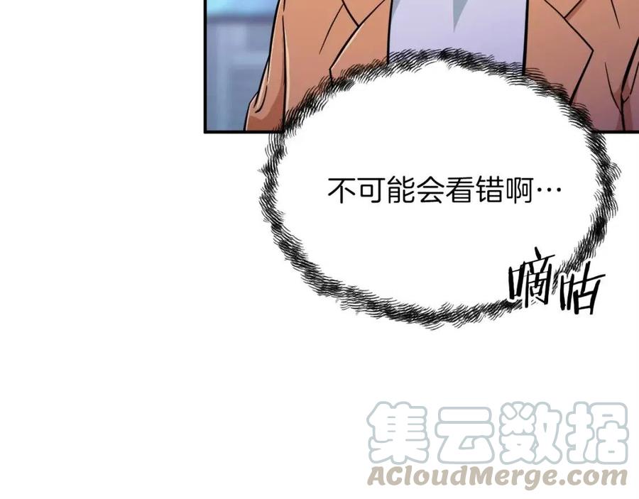 第30话 拒绝评级 !80