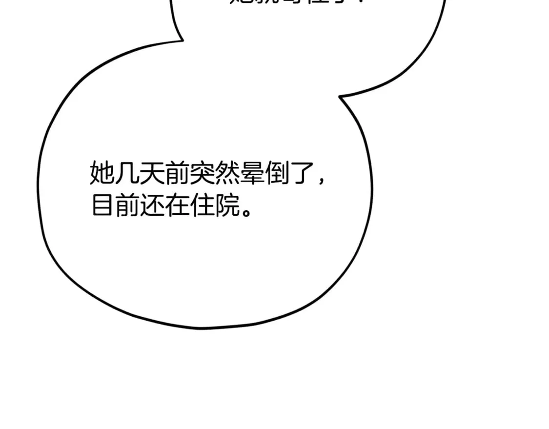 第154话 有爱的爸爸110