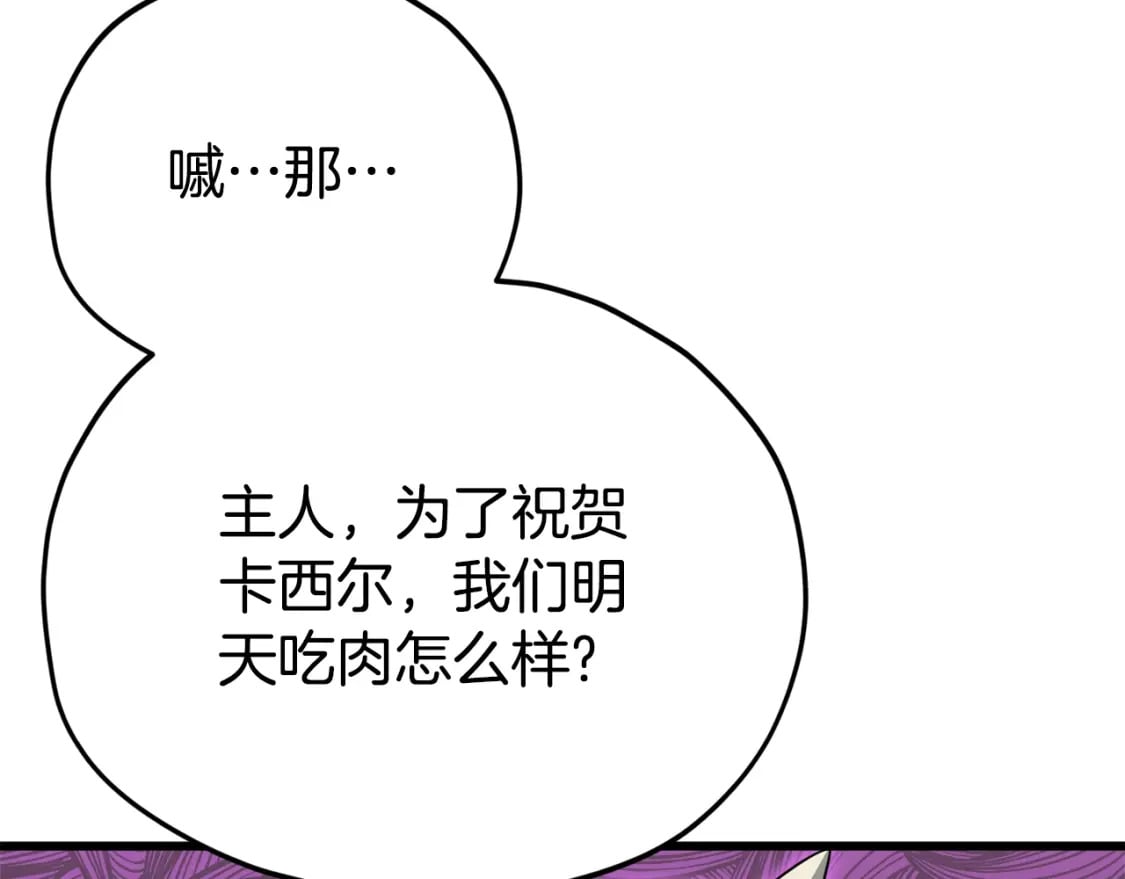 第123话 龙龙被讨厌了239