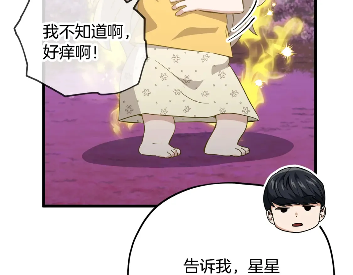 第153话 星星的升华166