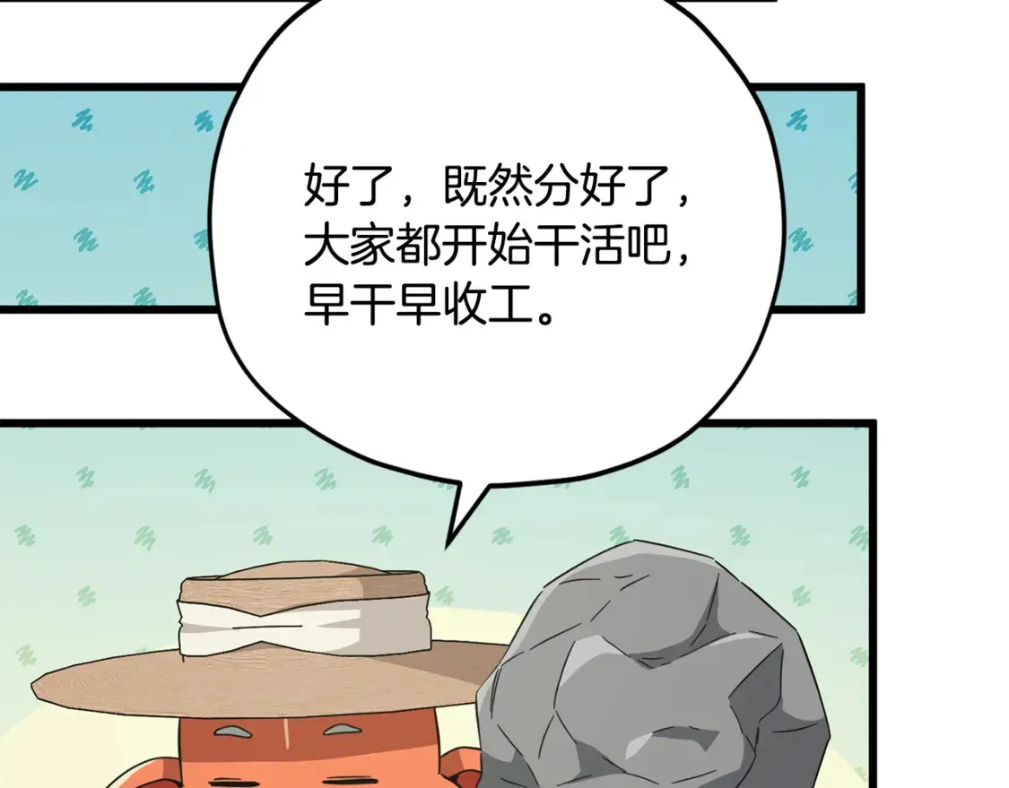 第156话 基里埃的命运46