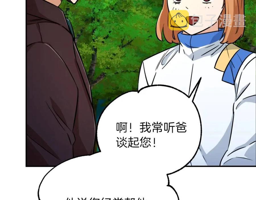第34话 降伏恶龙145