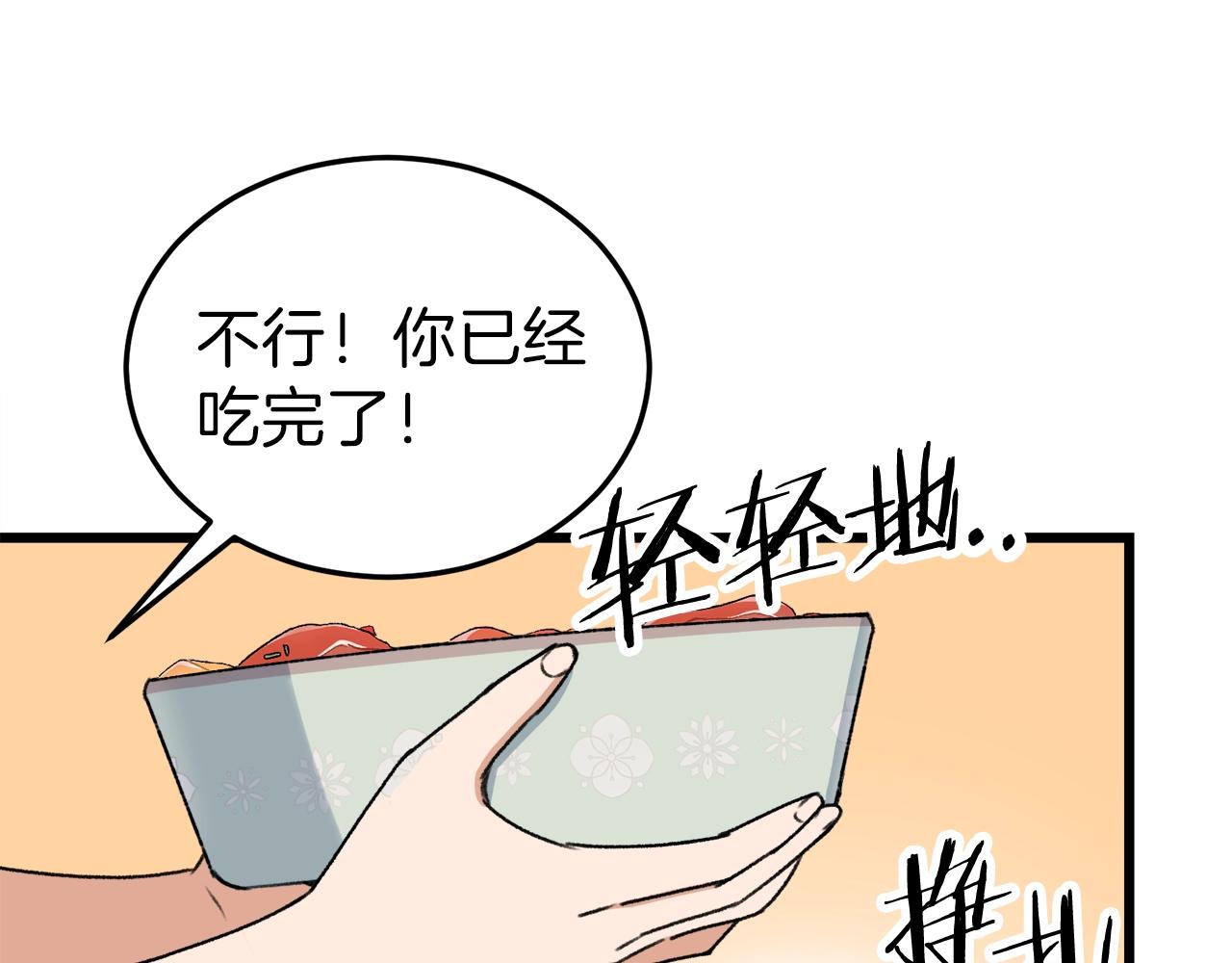 第53话 猛龙出洞！21