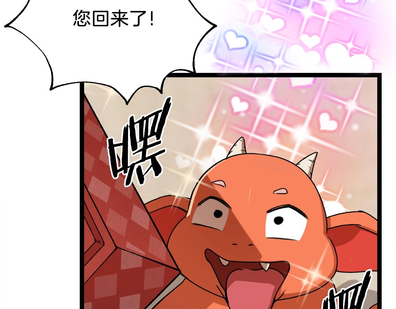第54话 新成员加入140
