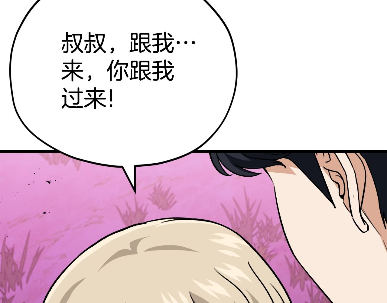 第101话 星星的愿望103
