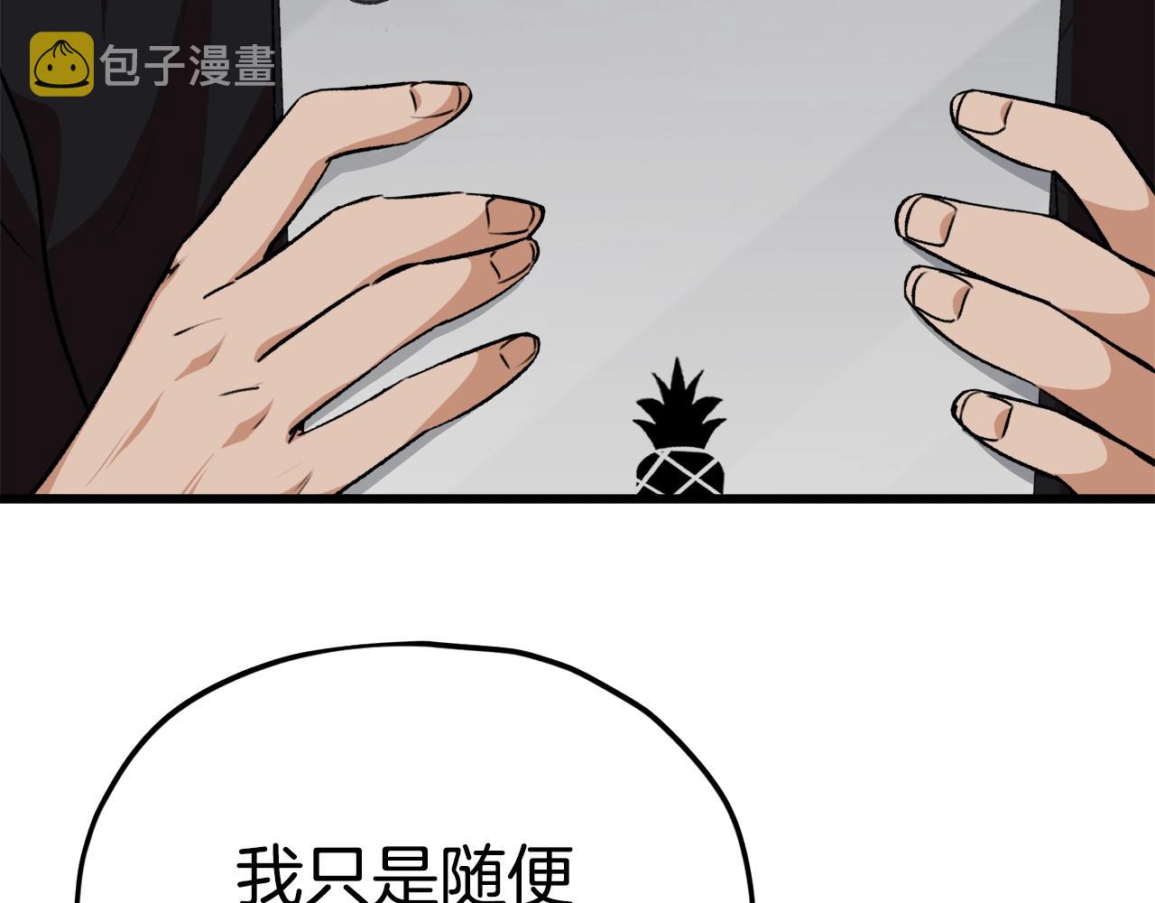 第84话 加班邀请114