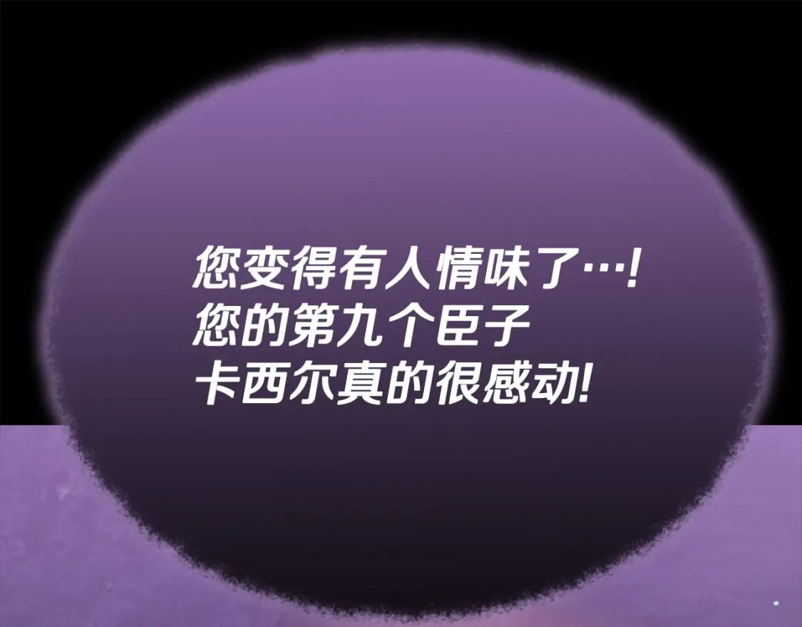 第125话 陷阱128