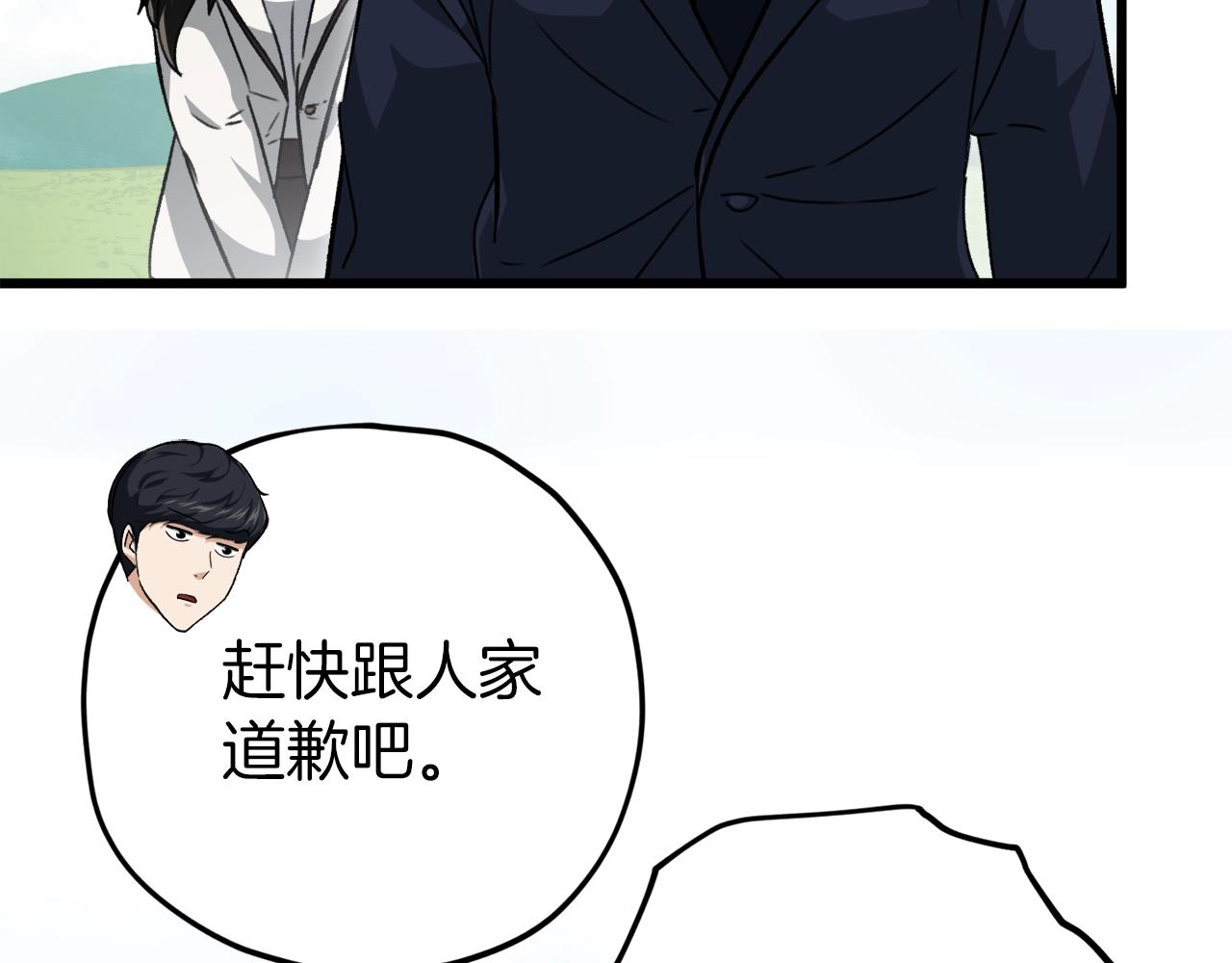 第73话 侄女的道歉108