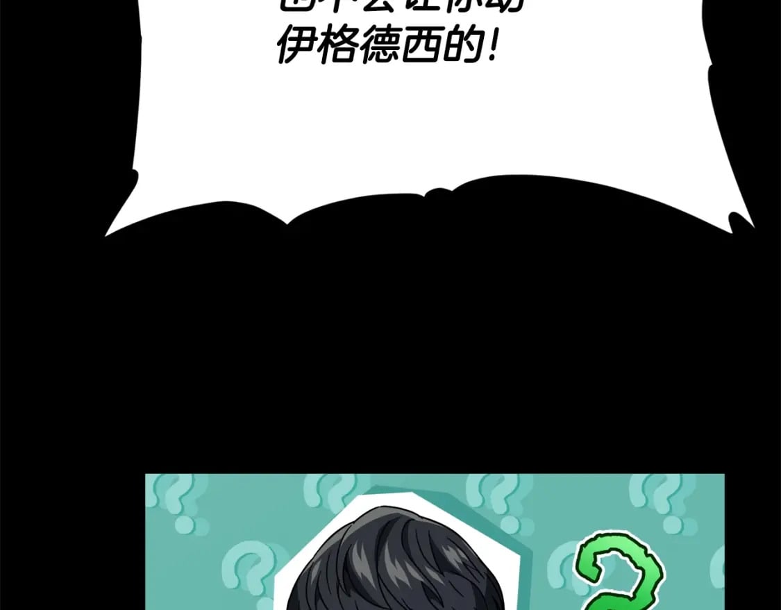 第124话 生命之树82