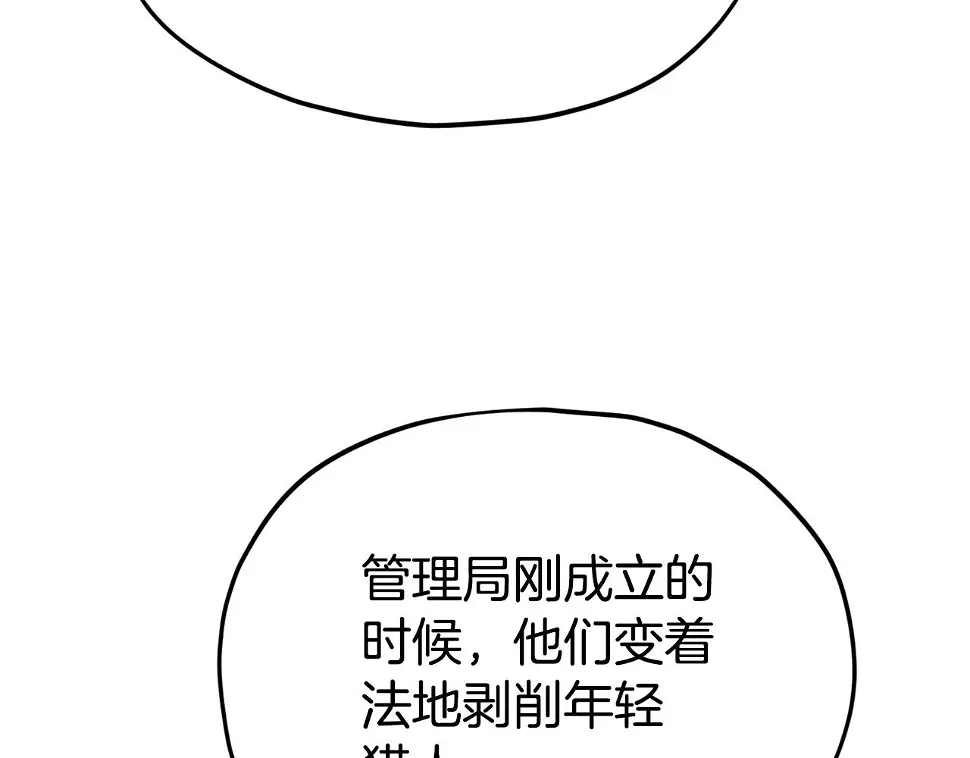 第114话 扼杀实习生67