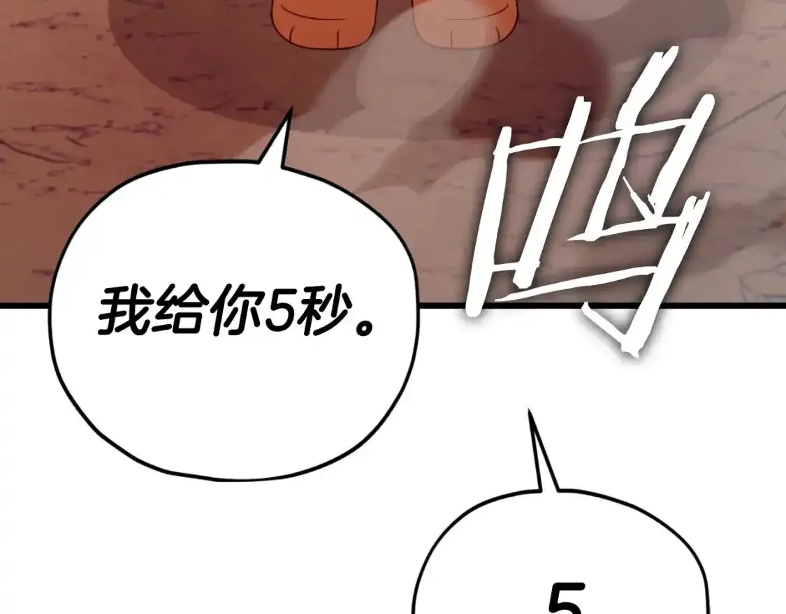 第136话 地球之王142