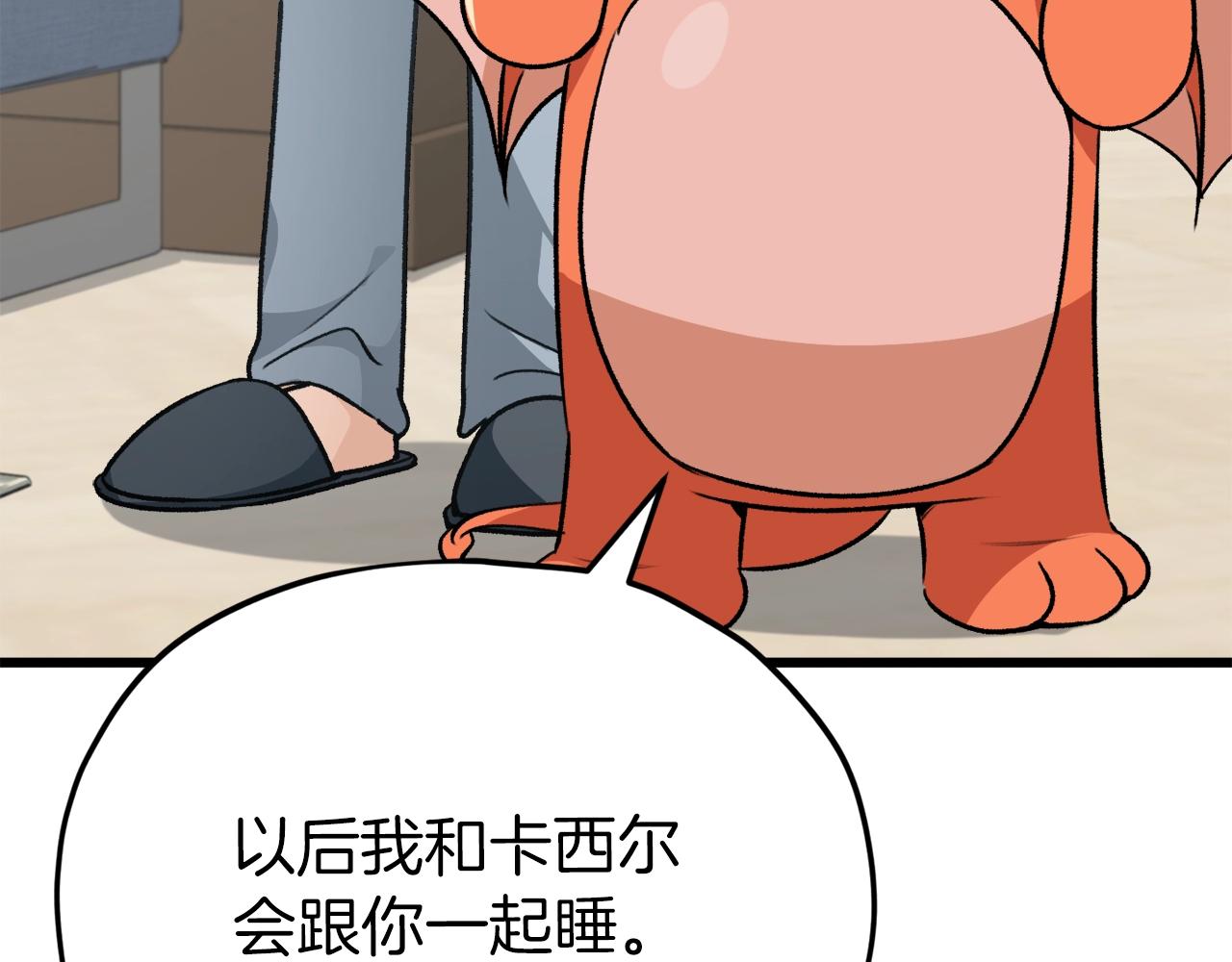 第83话 君主特性217