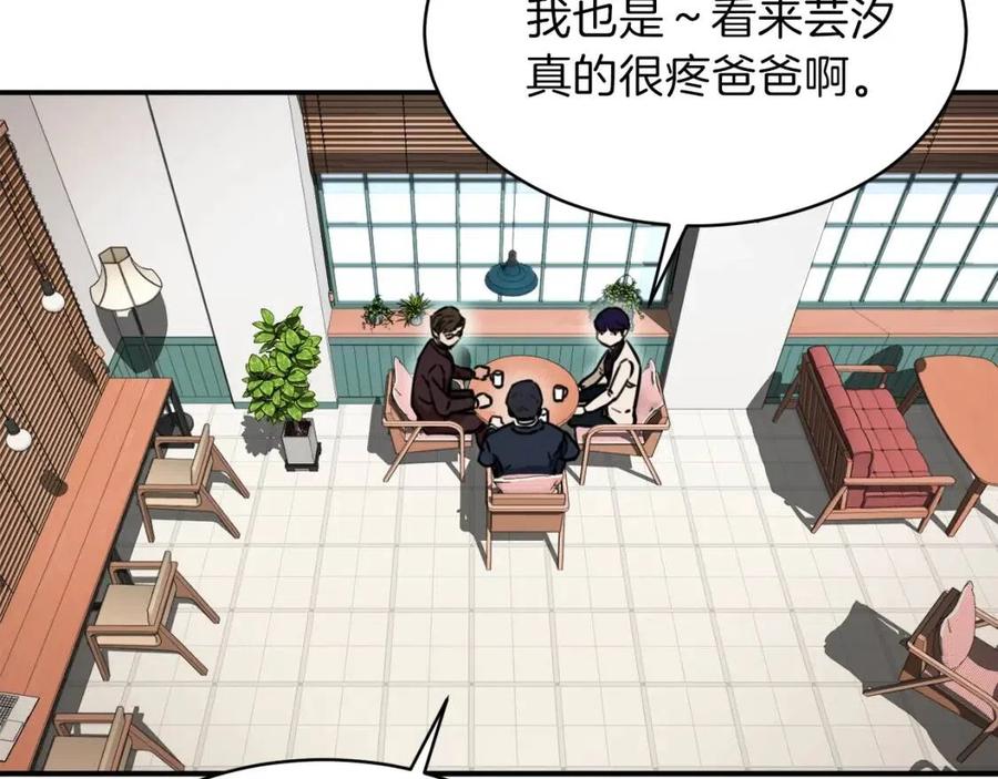 第38话 自寻死路208