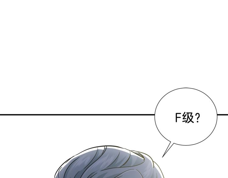 第14话 食人魔怪86