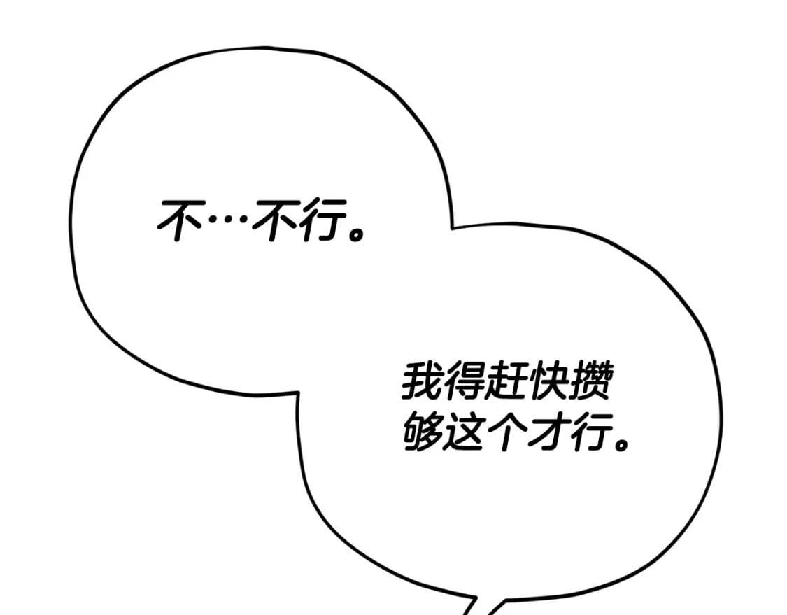 第122话 龙龙输惨了14