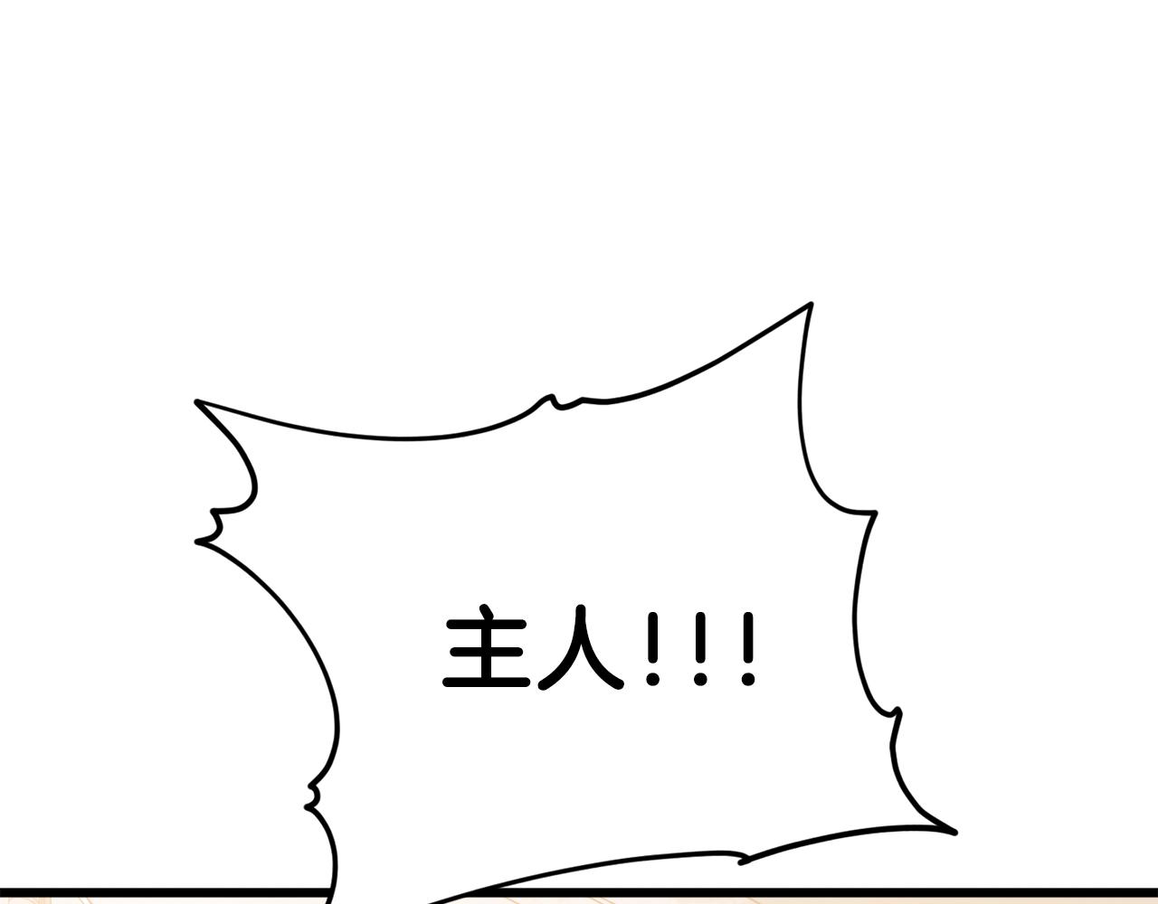 第63话 心界的遗物180