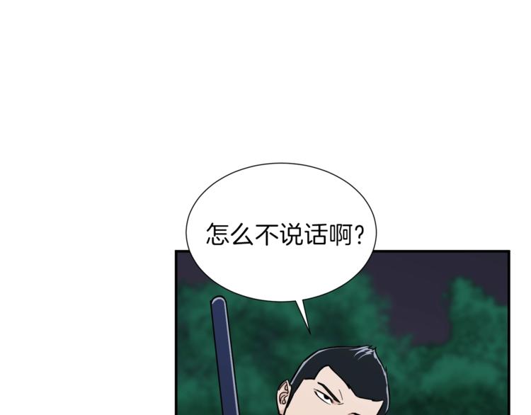 第14话 食人魔怪57