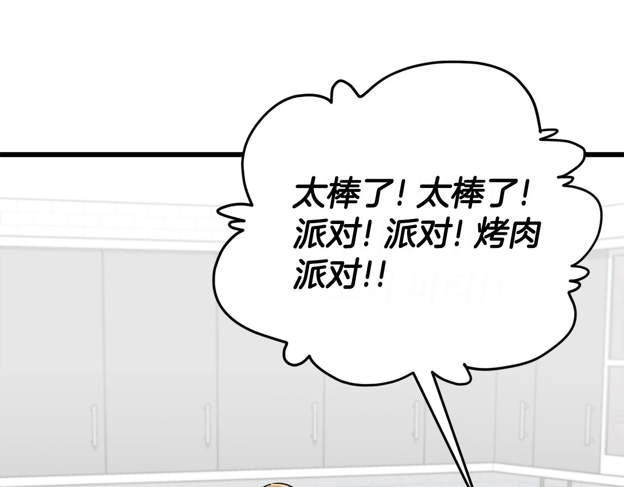 第92话 烤肉派对110