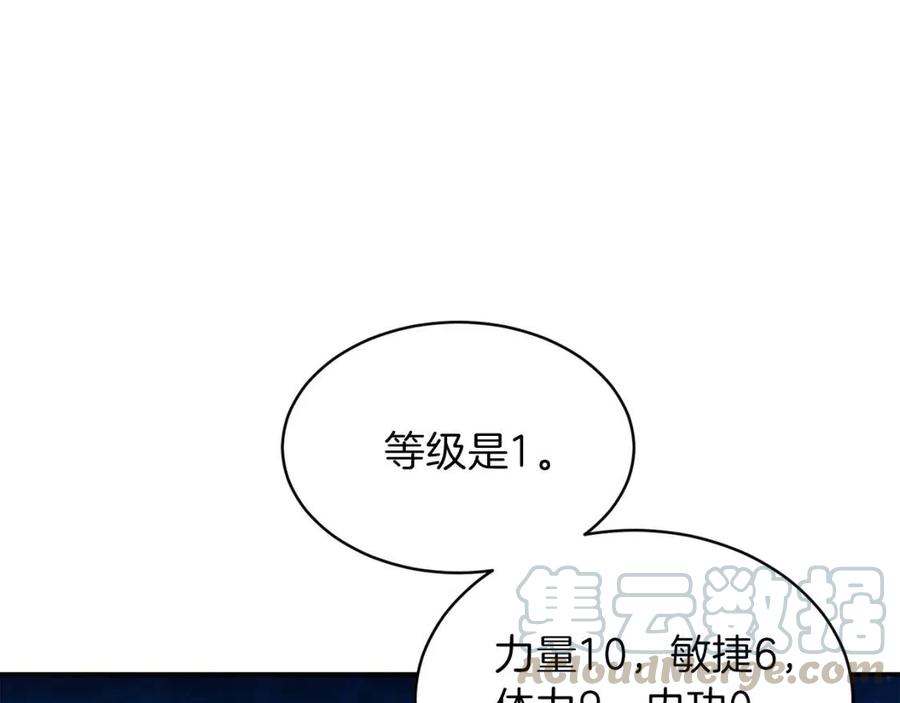 第31话 公园影帝52
