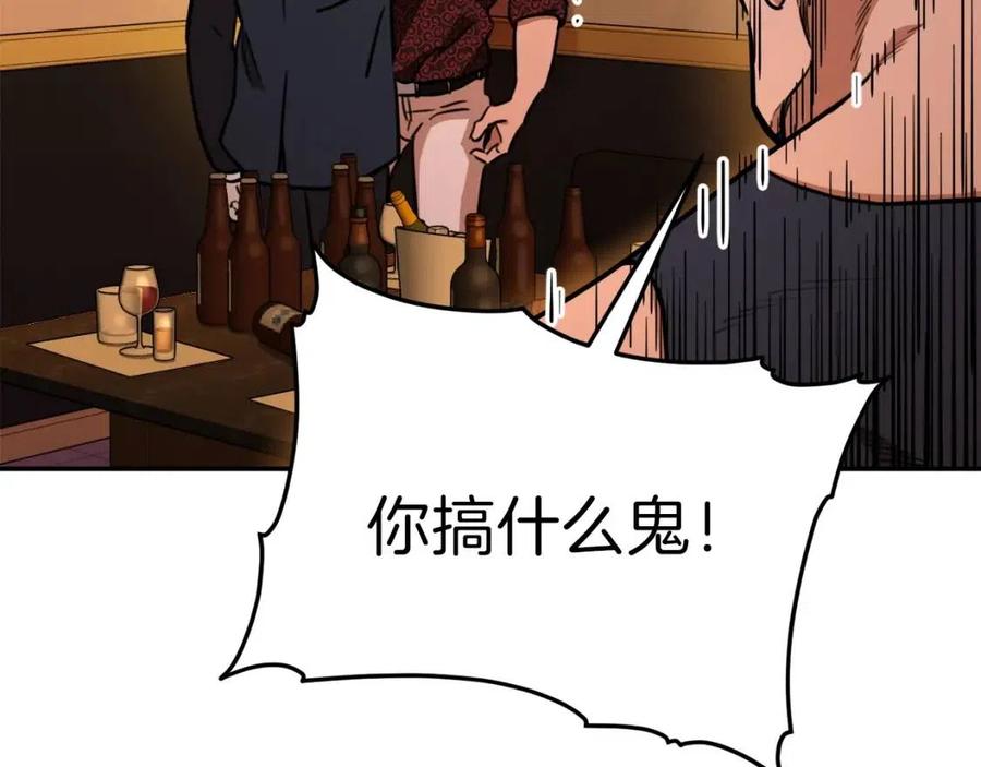 第38话 自寻死路109