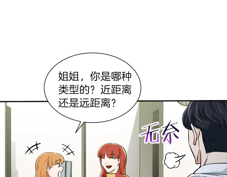 第7话 拔刀吧！女人！116