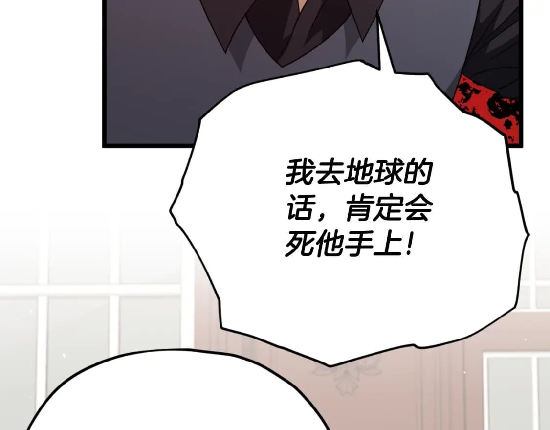 第139话 吵架15