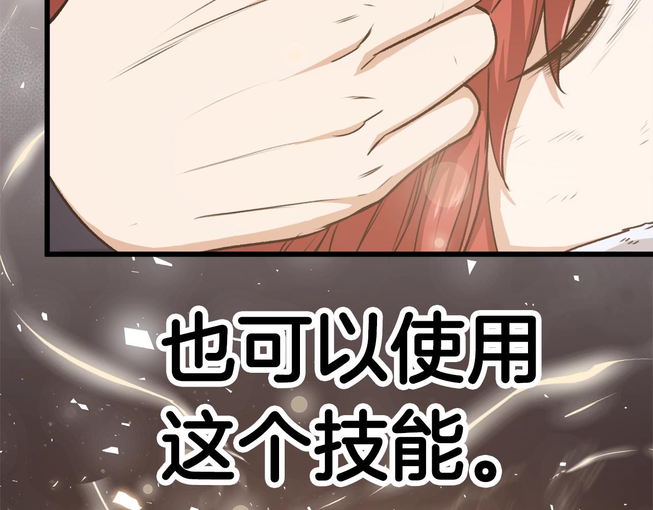 第87话 时间回溯78