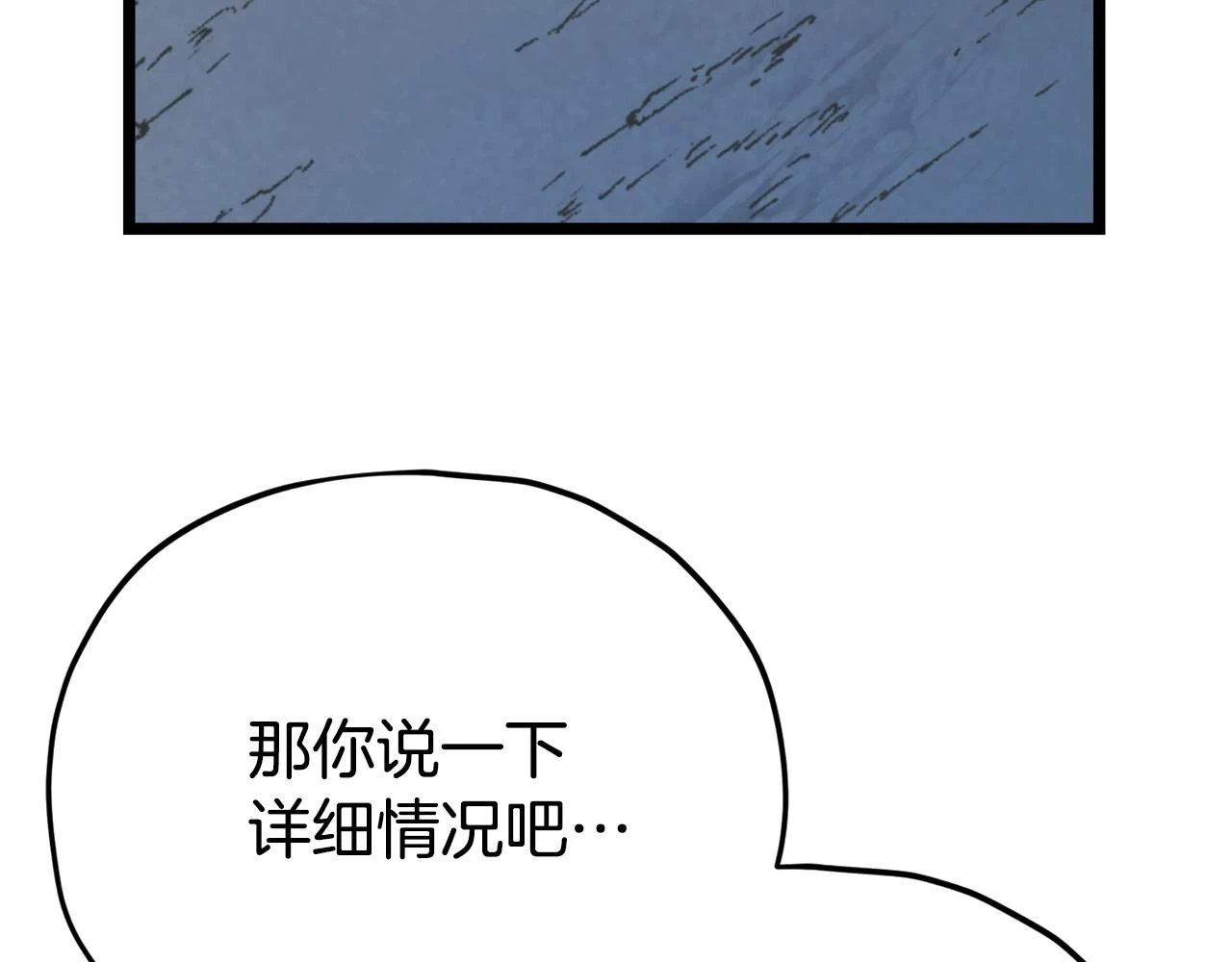 第110话 万魔之王90