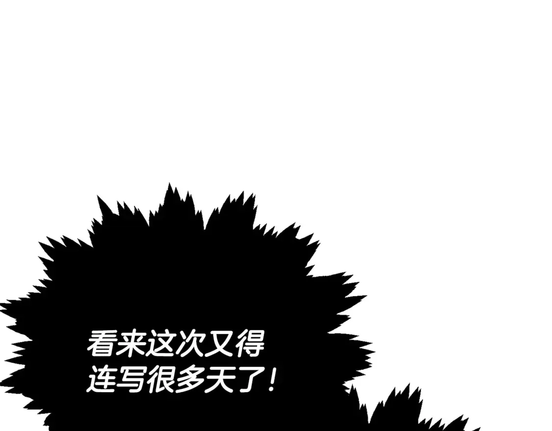 第157话 愤怒的星星40