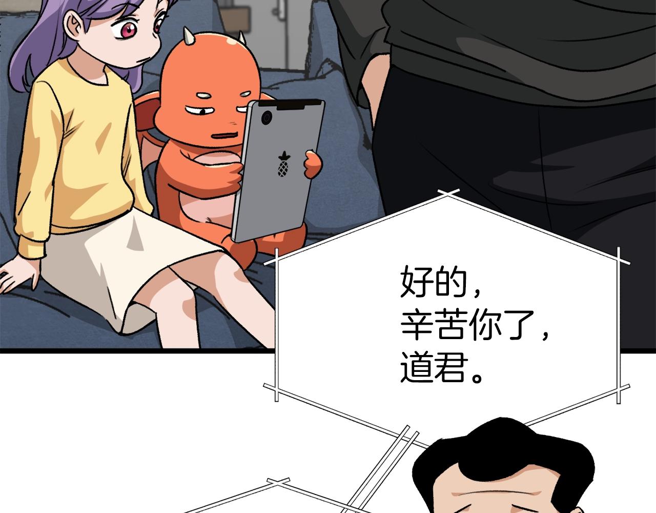 第94话 龙界戏精130