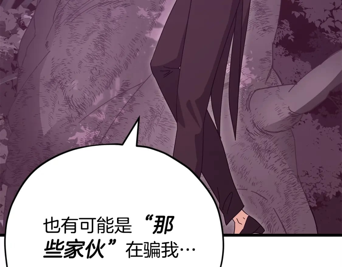 第127话 大君主50