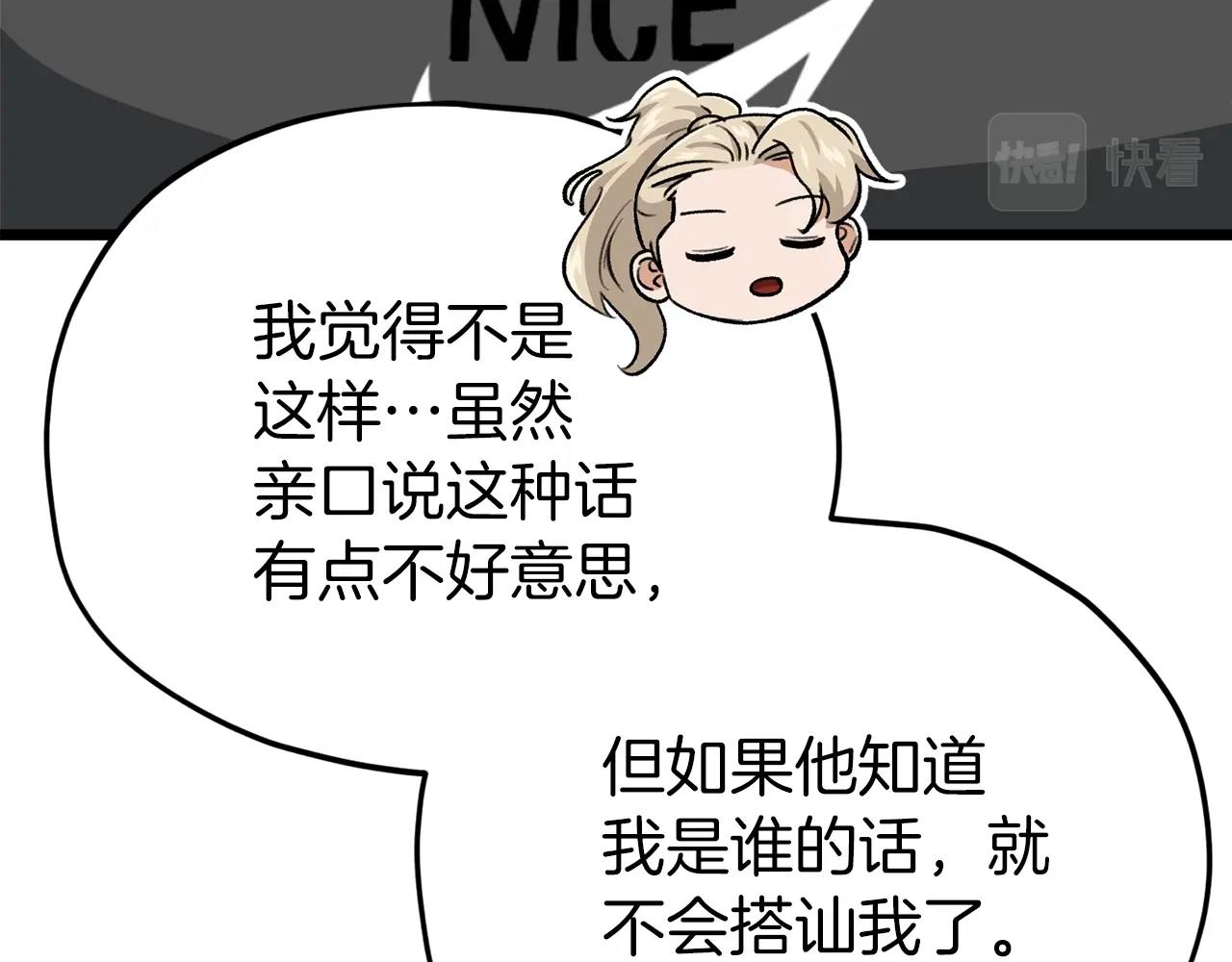 第二季完结话 假扮夫妻47