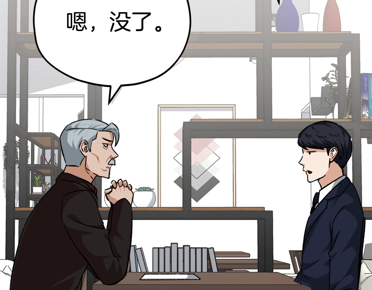 第84话 加班邀请149
